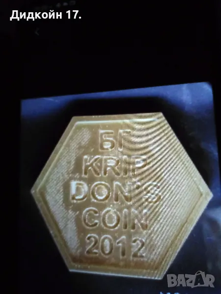 Крипдонс койн 2012г., снимка 1