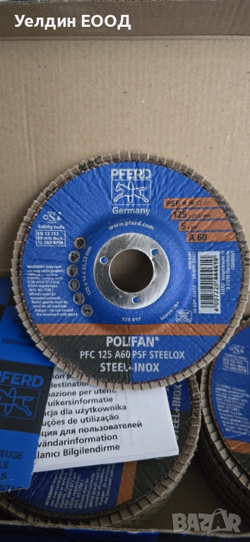 Ламелен диск Pherd PFC 125 A 60 PSF STEELOX, снимка 1