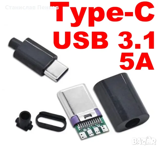 Тype-C USB 3.1 мъжки 24-пинов конектор., снимка 1