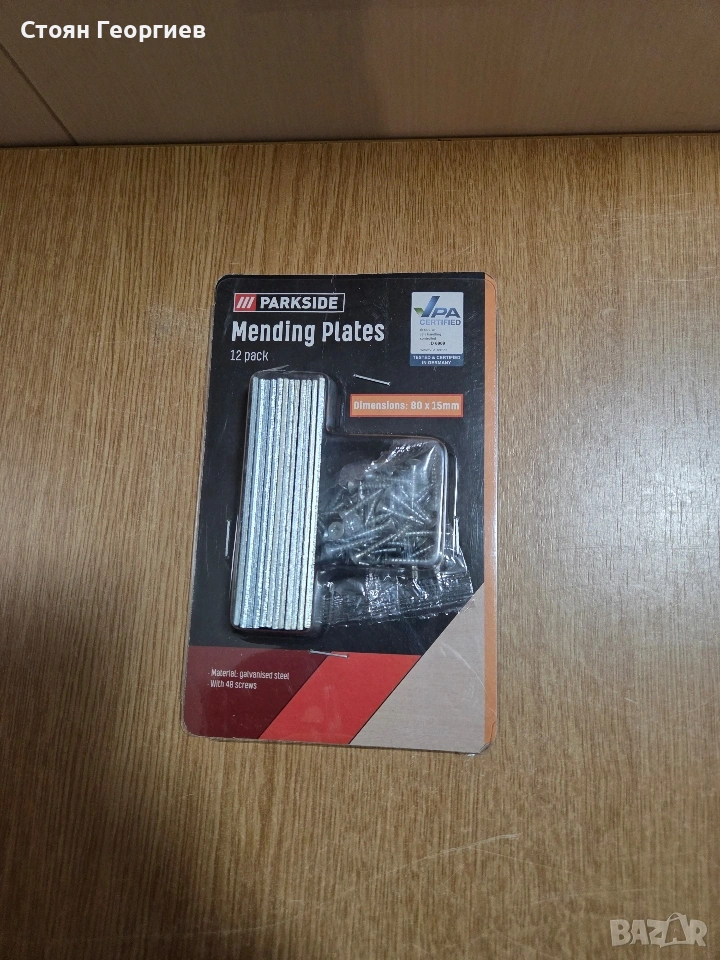  Parkside Mending Plates, комплект, който съдържа 12 поцинковани стоманени пластини, снимка 1