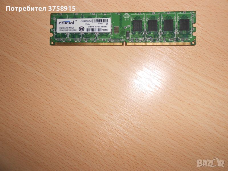 257.Ram DDR2 667 MHz PC2-5300,2GB,crucial. НОВ, снимка 1