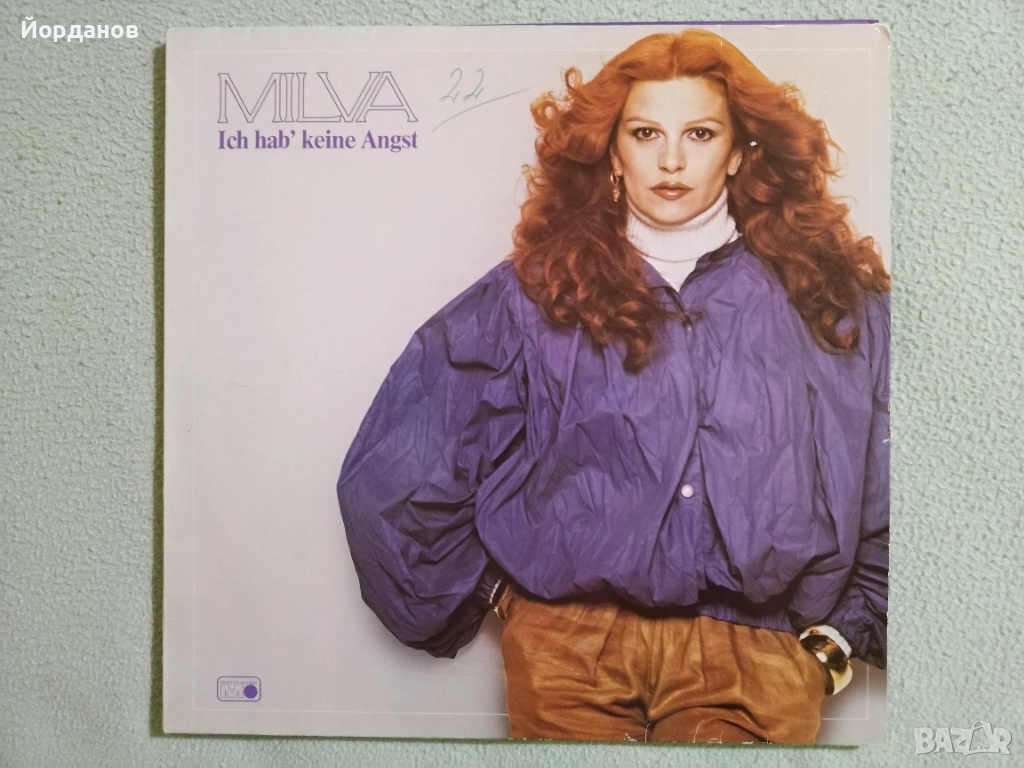 МИЛВА, снимка 1