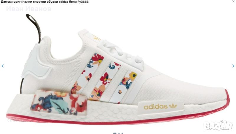  Adidas Her Studio London x NMD_R1 'Floral White' номер 41-42, снимка 1