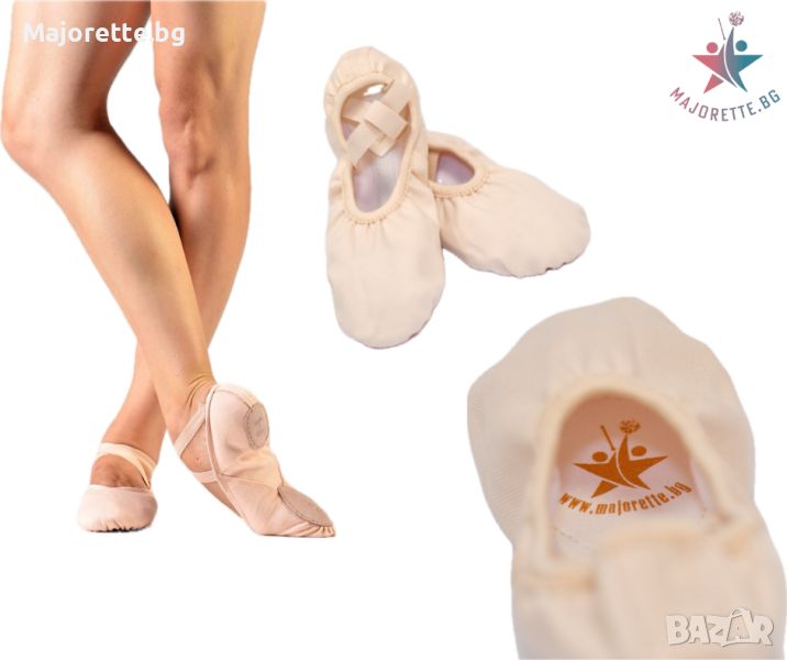 Бежови балетни туфли за танци , снимка 1