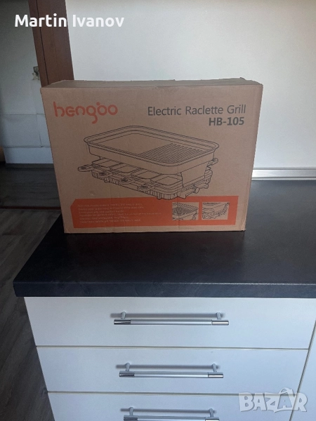 електрическа скара грил 1500w, снимка 1