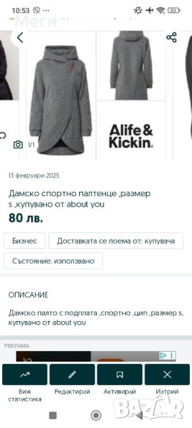 дамско зимно ,размер S, снимка 1