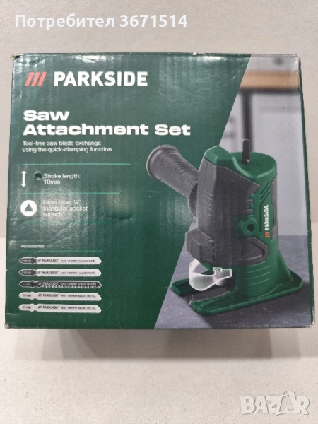 Приставка за винтоверт , снимка 1