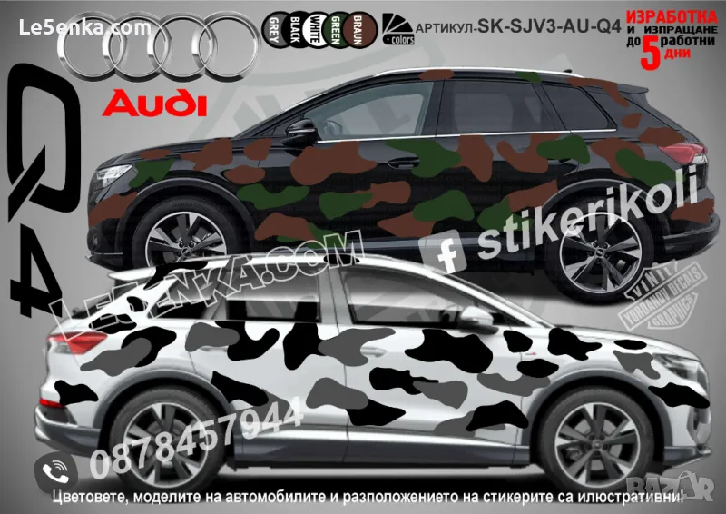 Audi Q4 SK-SJV3-AU-Q4, снимка 1