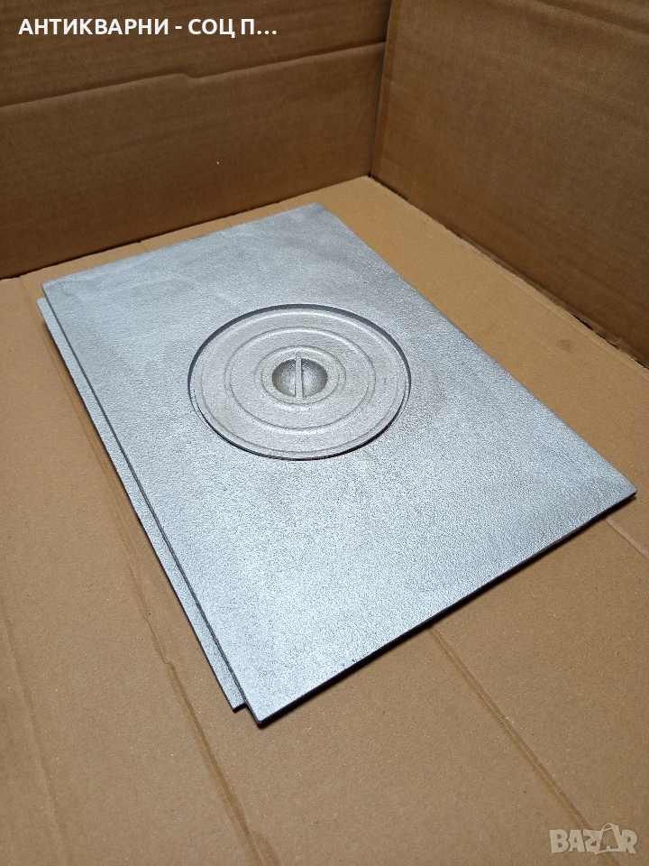 Соц Стара Чугунена Плоча За Стара Печка Барбекю Барбекюта. Номер 588., снимка 1