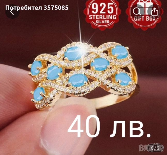 Пръстени златно покритие 18к, снимка 1