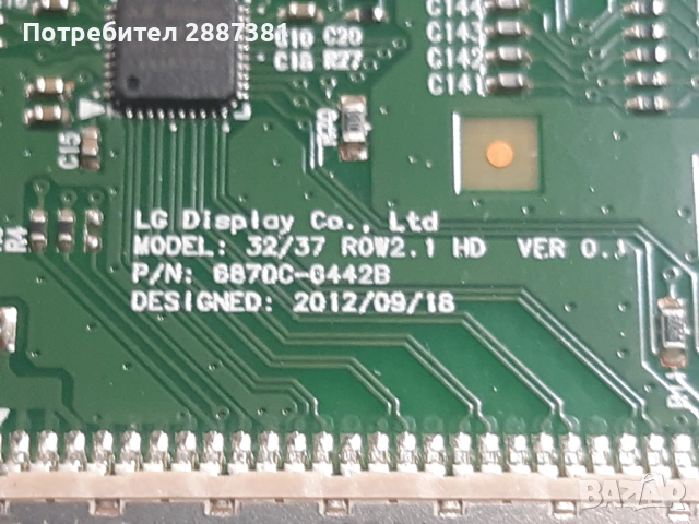 HORIZON 32HL731H  17МБ82S  17ОПС71  32/37 РОВ2,1 HD VER01, снимка 9 - Части и Платки - 53815998