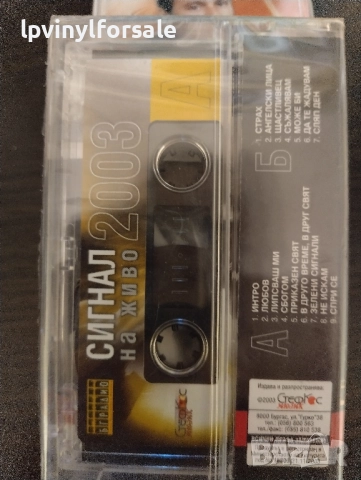 Сигнал – на живо 2003, снимка 2 - Аудио касети - 51860233