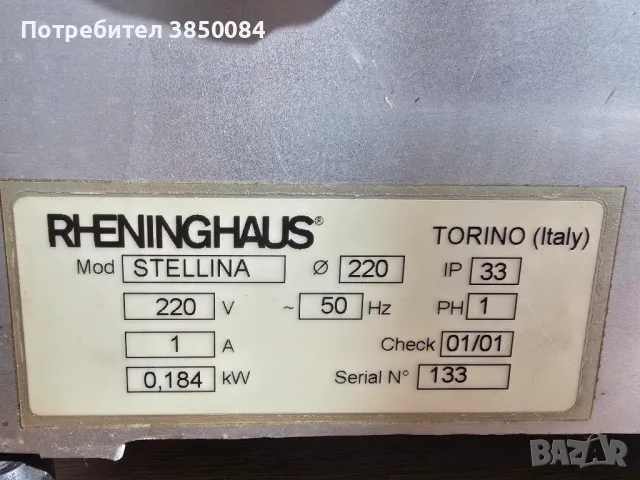 Професионална колбасорезачка Rheninghaus, снимка 5 - Обзавеждане на кухня - 47556909