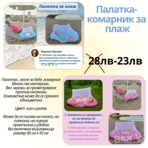 Преносим стол за бебе, снимка 2 - Други - 51315001