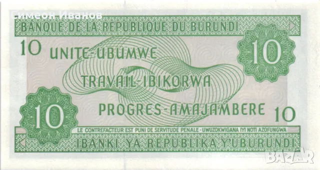  Бурунди 10 франка 2005 UNC #4802, снимка 3 - Нумизматика и бонистика - 48145516