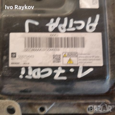 ECU 55579443 MB275700-1190 за Opel Astra J 1.7 CDTI , снимка 5 - Части - 45324725