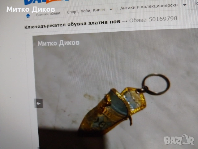 Ключодържатели градове и държави в света #1, снимка 12 - Колекции - 54077320