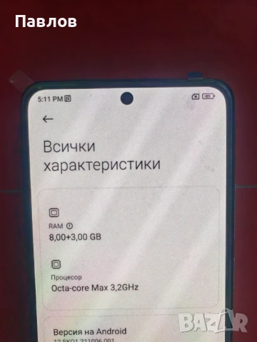 Poco F3, снимка 3 - Xiaomi - 53855384