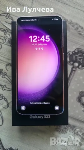 Samsung S23 256GB +Гаранция, снимка 1 - Samsung - 49232863