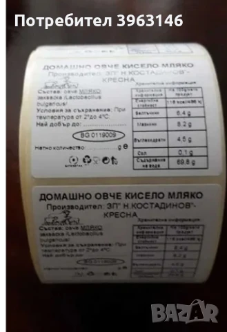 Самозалепващи Етикети, снимка 9 - Други услуги - 50823935