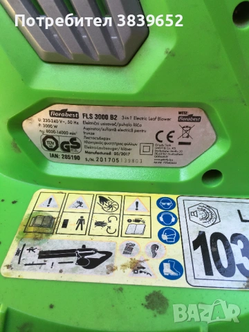 Духалка Flora best FLS3000 b2, снимка 3 - Градинска техника - 54254994