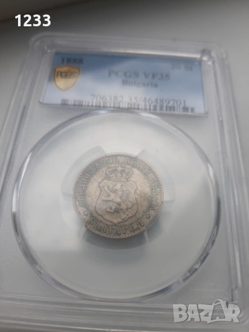 20 стотинки 1888г.