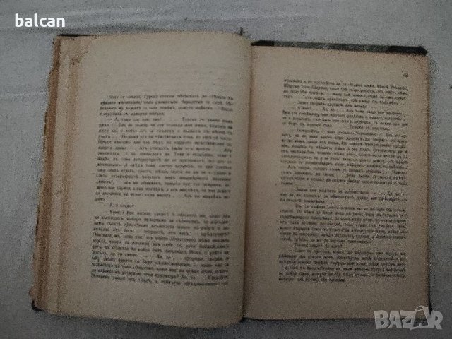 Стара книга "Моцарт" 1925 година , снимка 7 - Художествена литература - 45163693