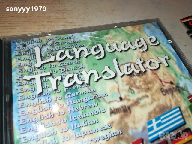 LANGUAGE TRANSLATOR CD 2105251423, снимка 8 - Игри за PC - 50375471