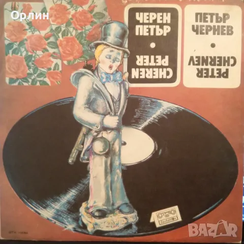 Грамофонни плочи, снимка 9 - Грамофонни плочи - 49998628