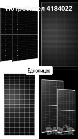 Фотоволтаични панели, снимка 3 - Друга електроника - 46765521