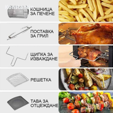 Фурна еър фрайър Sokany 12L 1800W, снимка 5 - Фритюрници - 54237324