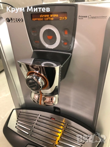 Saeco Primea Cappuccino Ring