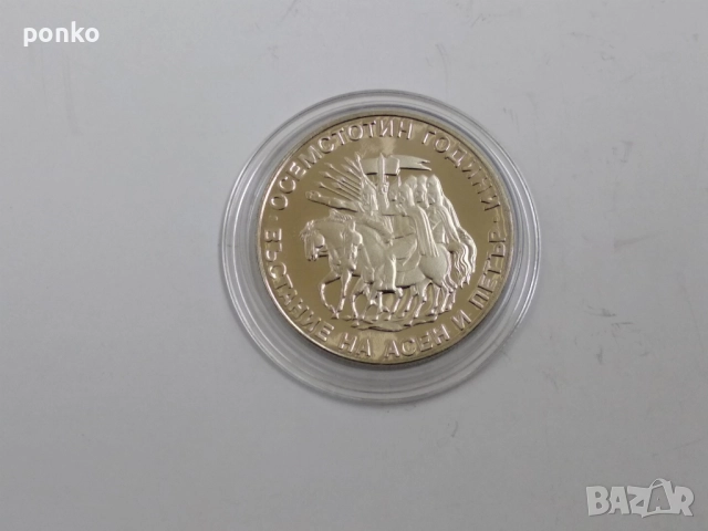 Юбилейни монети, снимка 4 - Нумизматика и бонистика - 52898458