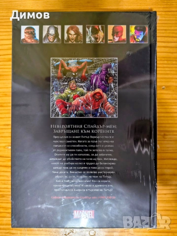 Комикс Невероятният Спайдърмен, снимка 2 - Списания и комикси - 54093997