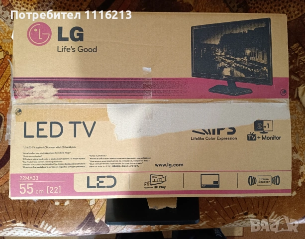 LED TV Монитор 22MA330D-PZ 