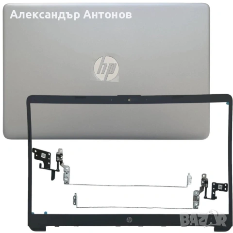Корпус дисплей и панти за HP 250 255 256 G8 15-DW TPN-C139