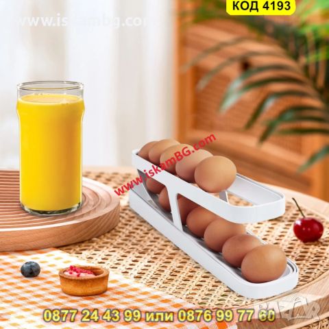 Държач за яйца, автоматичен органайзер за хладилник - КОД 4193, снимка 6 - Органайзери - 45526159