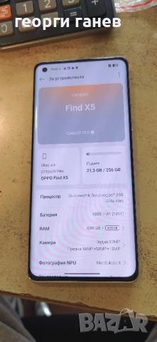 Gsm Oppo Find x5