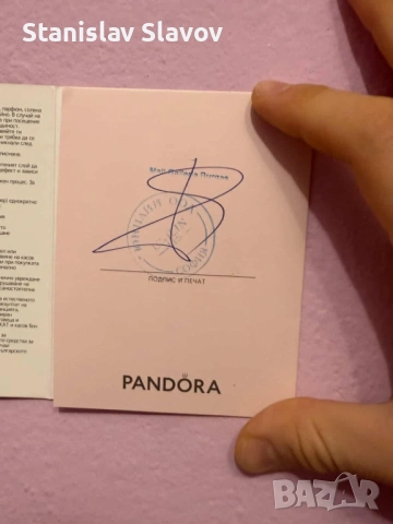 Гривна Пандора , снимка 3 - Гривни - 53659251