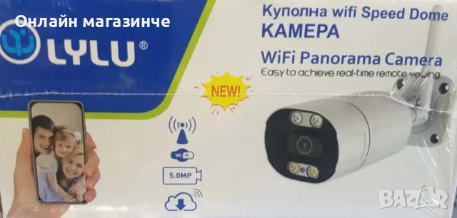 Външна 3MPX WiFi камера с метален корпус, нощно виждане до 40 метра и вградени микрофон и говорител, снимка 9 - Комплекти за видеонаблюдение - 47729440