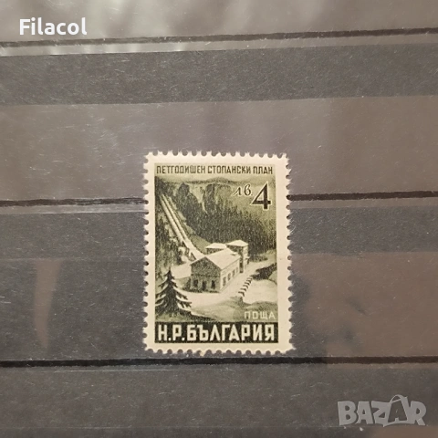 Първи петгодишен народно-стопански план. 1949