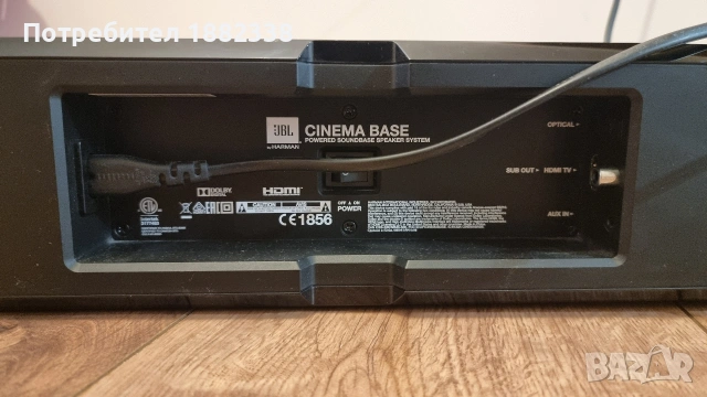 саундбар JBL CINEMA BASE 2.2, снимка 5 - Плейъри, домашно кино, прожектори - 53022981