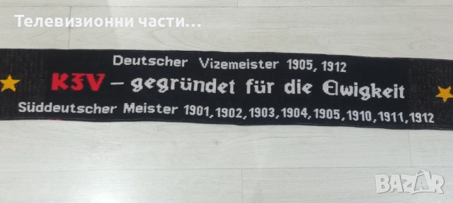 Футболен шал на Карлсруе Karlsruher FV 1891 шампион на Германия 1910, снимка 4 - Футбол - 53582274