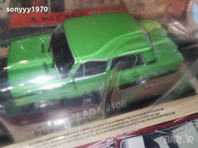 LADA METAL CAR 2602261733, снимка 17 - Колекции - 53636087