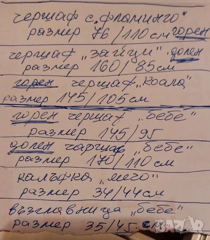 Детски чаршафи и пижами, снимка 5 - Спално бельо и завивки - 46553601