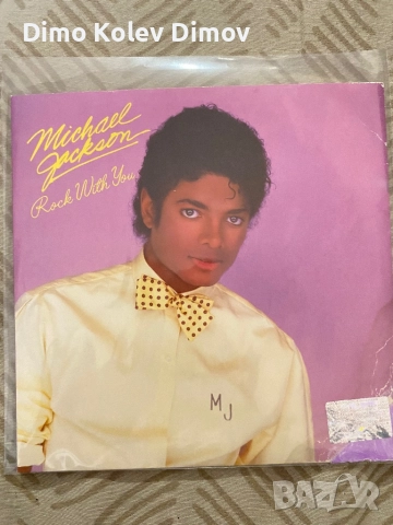 Michael Jackson “Rock with you” Red Vinyl. Rare!