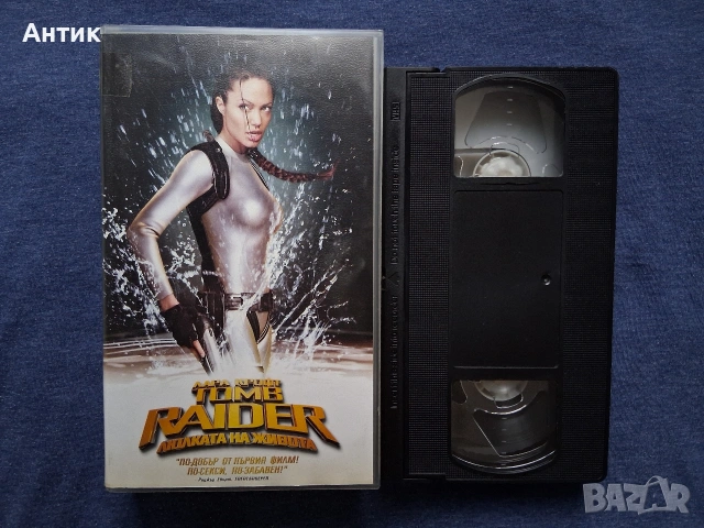 Видеокасети VHS Томб Райдър 1 - 2 Част, снимка 3 - Други жанрове - 53713970