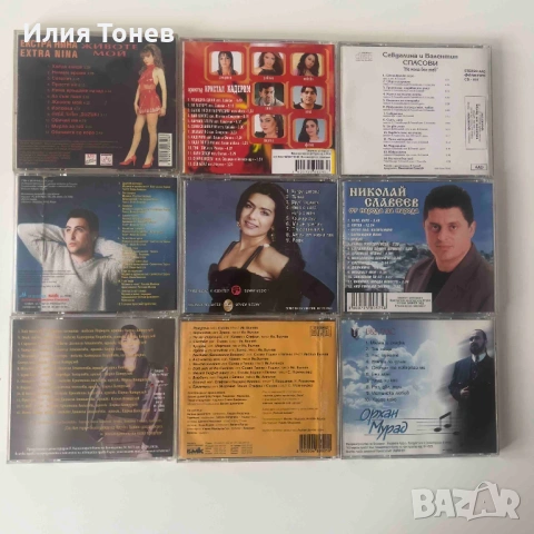 CD дискове, снимка 2 - CD дискове - 53639683
