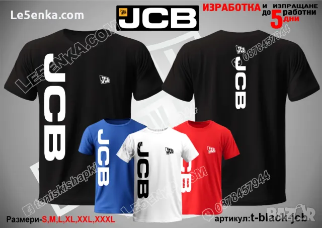 JCB шапка s-black-jcb, снимка 9 - Шапки - 43606085