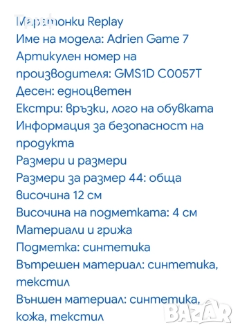 Обувки Replay sneakers мъжки (N 43, 44 и 45), снимка 6 - Маратонки - 52933855